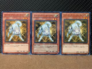 【ぽぽたん】遊戯王 8585 ライトロード・ハンター ライコウ 3枚 ノーマル