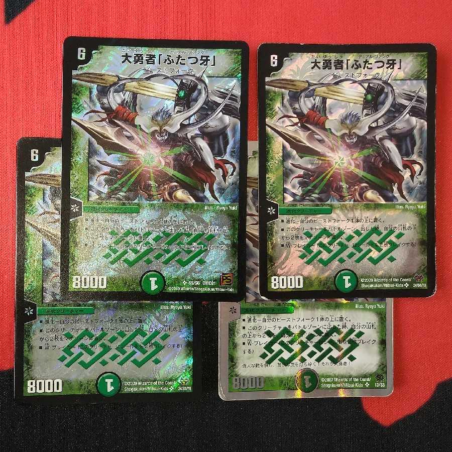 Fighter Dual Fang SR version differences