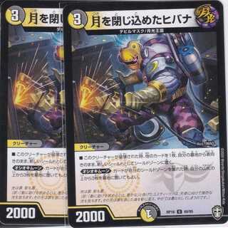 Hibana with the moon trapped in 4 sheets DMRP-16 Kabutopushi ....