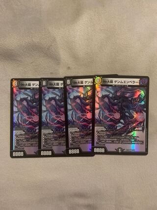 ∞ Great Dragon Genmu Emperor