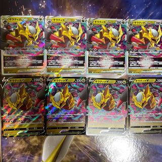 GiratinaVSTAR RRR 081/100