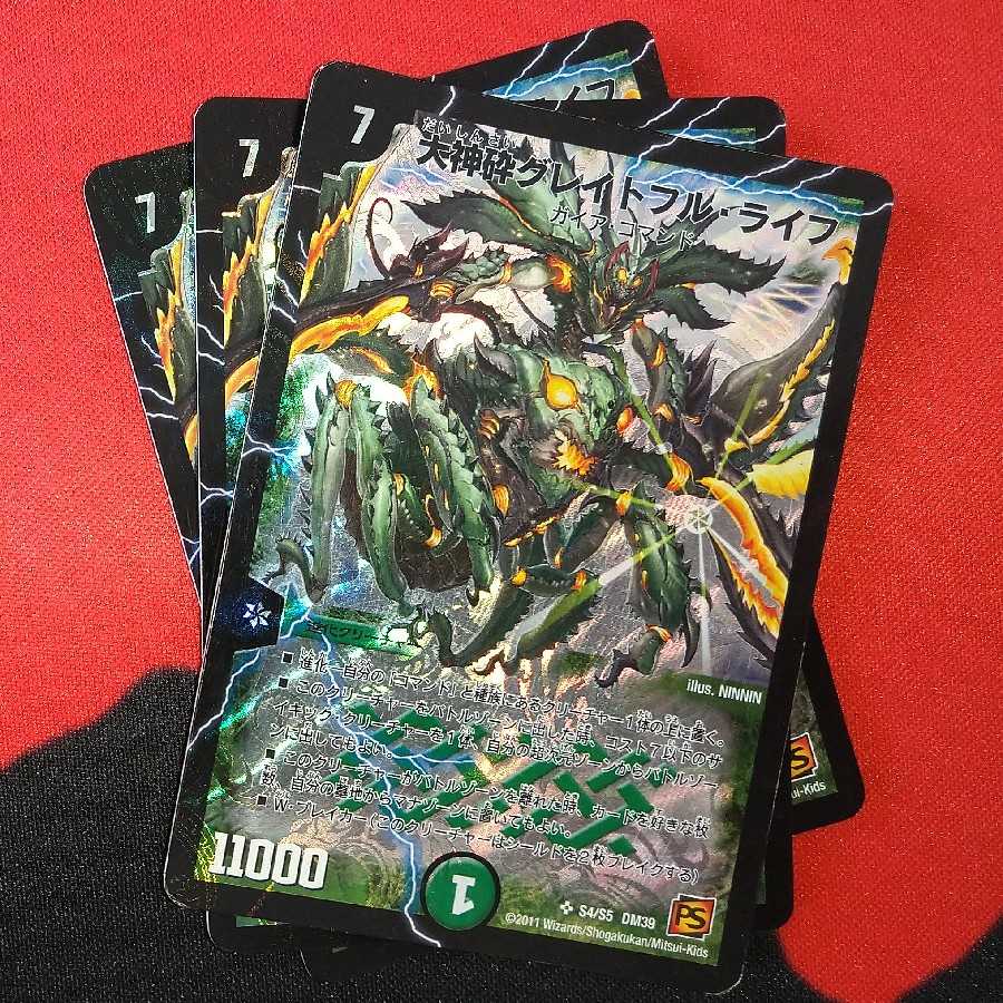 Great God Crushed Grateful Life SR S4/S5