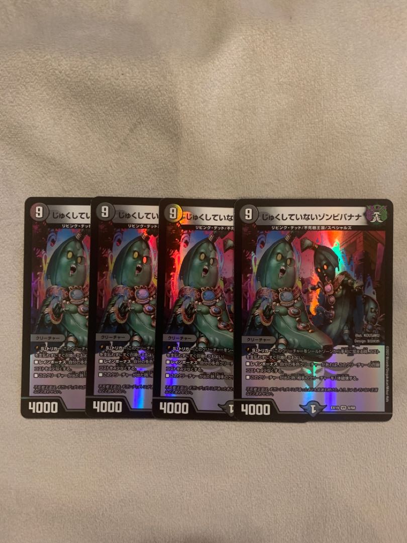 Zombie Banana VR 8/68, which has not been sequenced