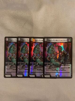 Zombie Banana VR 8/68, which has not been sequenced