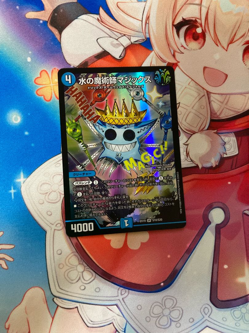 Magix the Magician of Water SR S2/S11