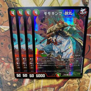 Momo King -Tabi Maru- Set of 4