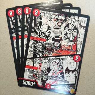 4 Katsumai Kishin Armored Valborg/Flare Valvastar