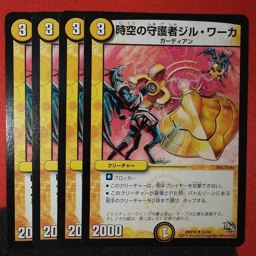 Super Spark (Super deck specification) 26/35