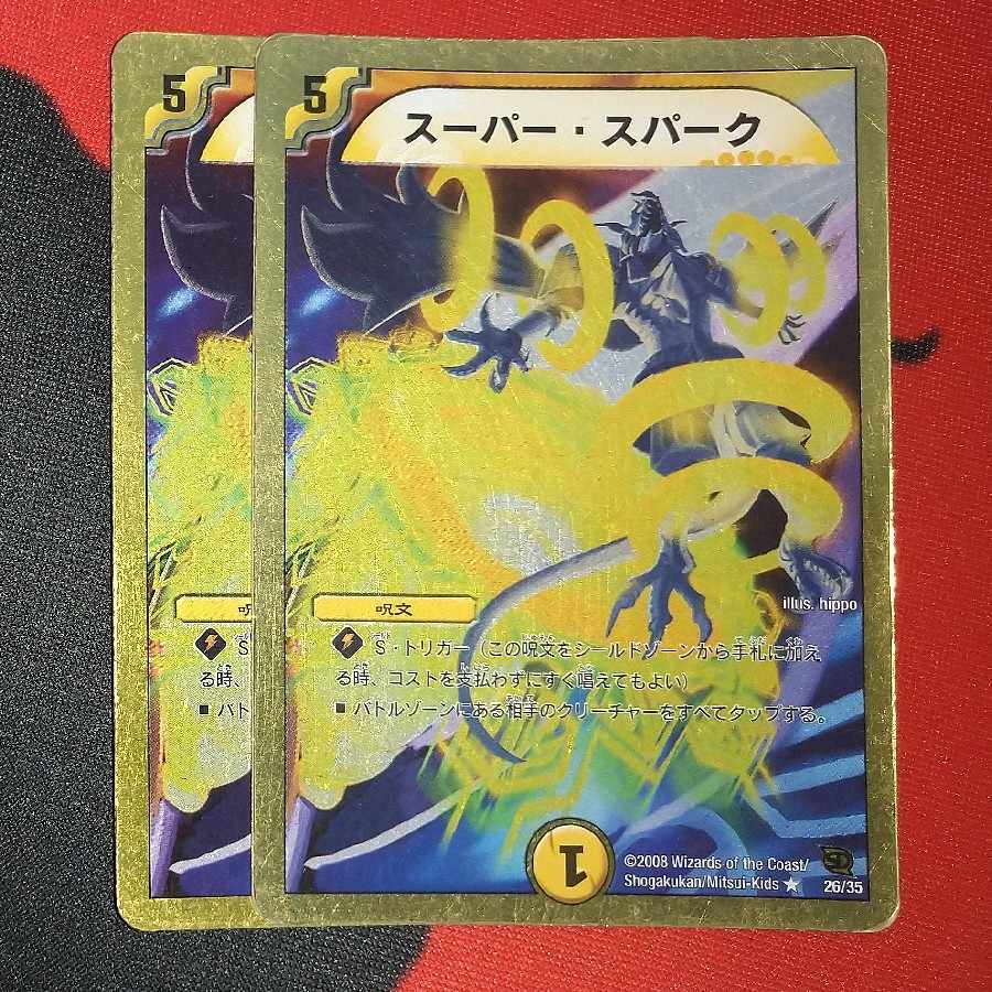 Super Spark (Super deck specification) 26/35