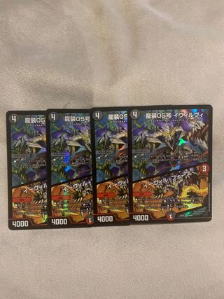 Ryuso 05, Ivirvi｜Evil Fords VR 9/68