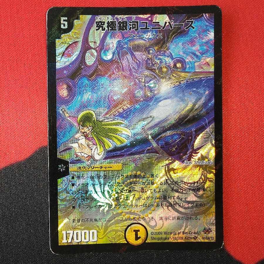 Ultimate Galactic Universe SR 16/84/Y8