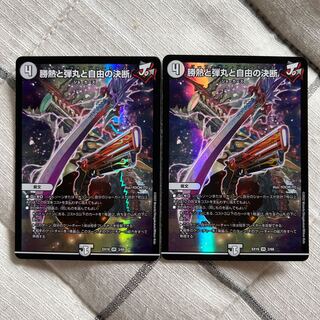 Winning Heat, Bullets and Freedom Decisions