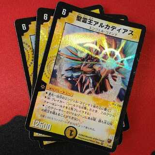 【ダメージ品】聖霊王アルカディアス VR 1/44