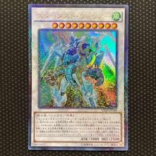 Stardust Warrior Parallel Ultralea JP040