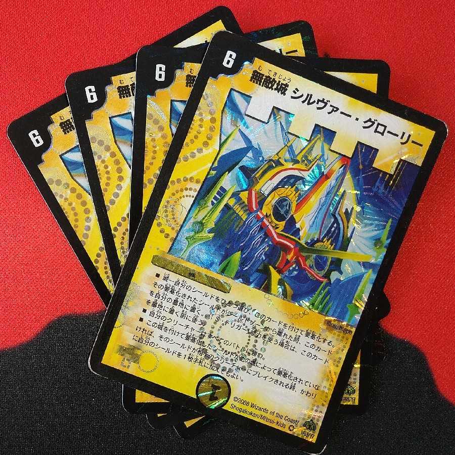 Invincible Castle Silver Glory VR Version Difference