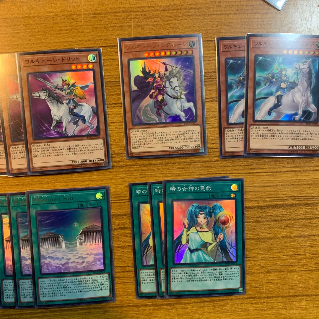 ワルキューレセット