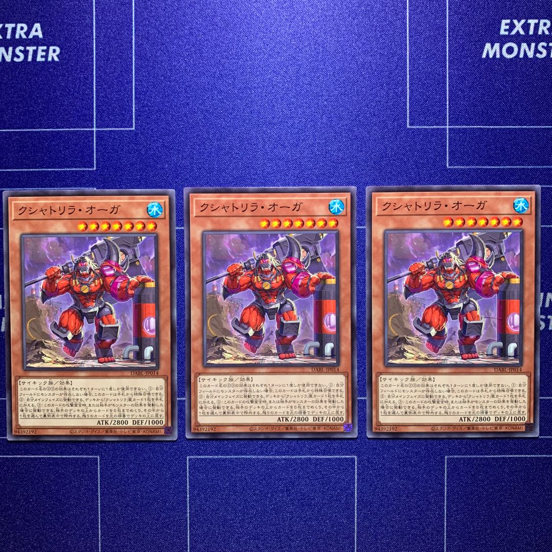 Kshatrira auger, set of 3