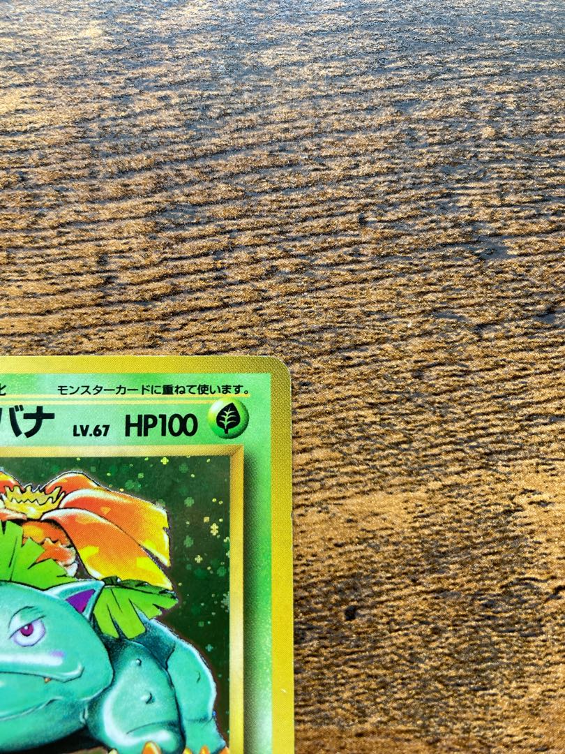 Early* Yes Venusaur Pokemon old back side