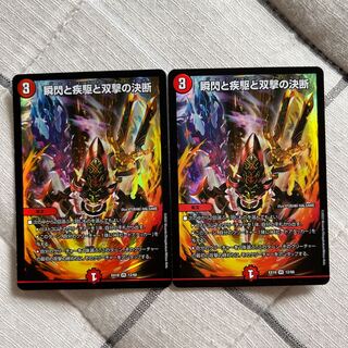 Twinstrike's decision with a blink and a sprint and Twinstrike's decision