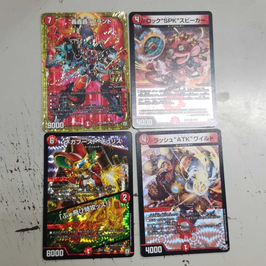 ビートジョッキー セット