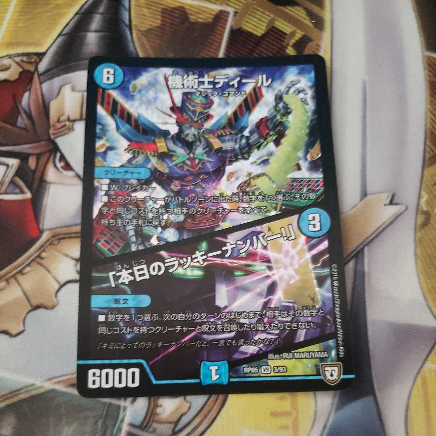 Chansey Number of the Day!