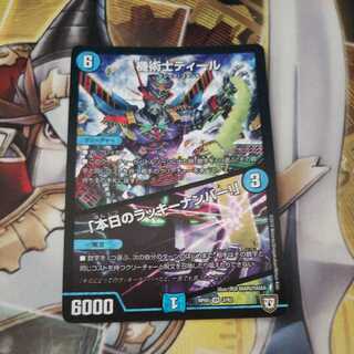 機術士ディール｜「本日のラッキーナンバー!」