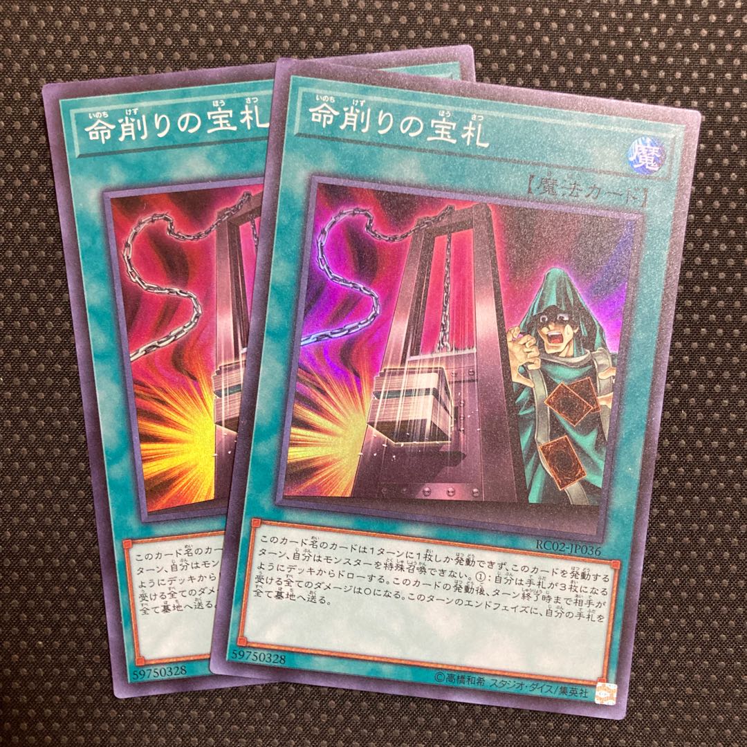 Card of Demise Super Rare JP036