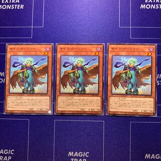 Psycho Rover, set of 3