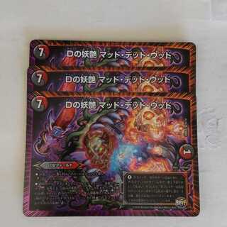 D bewitching Mad Dead Wood