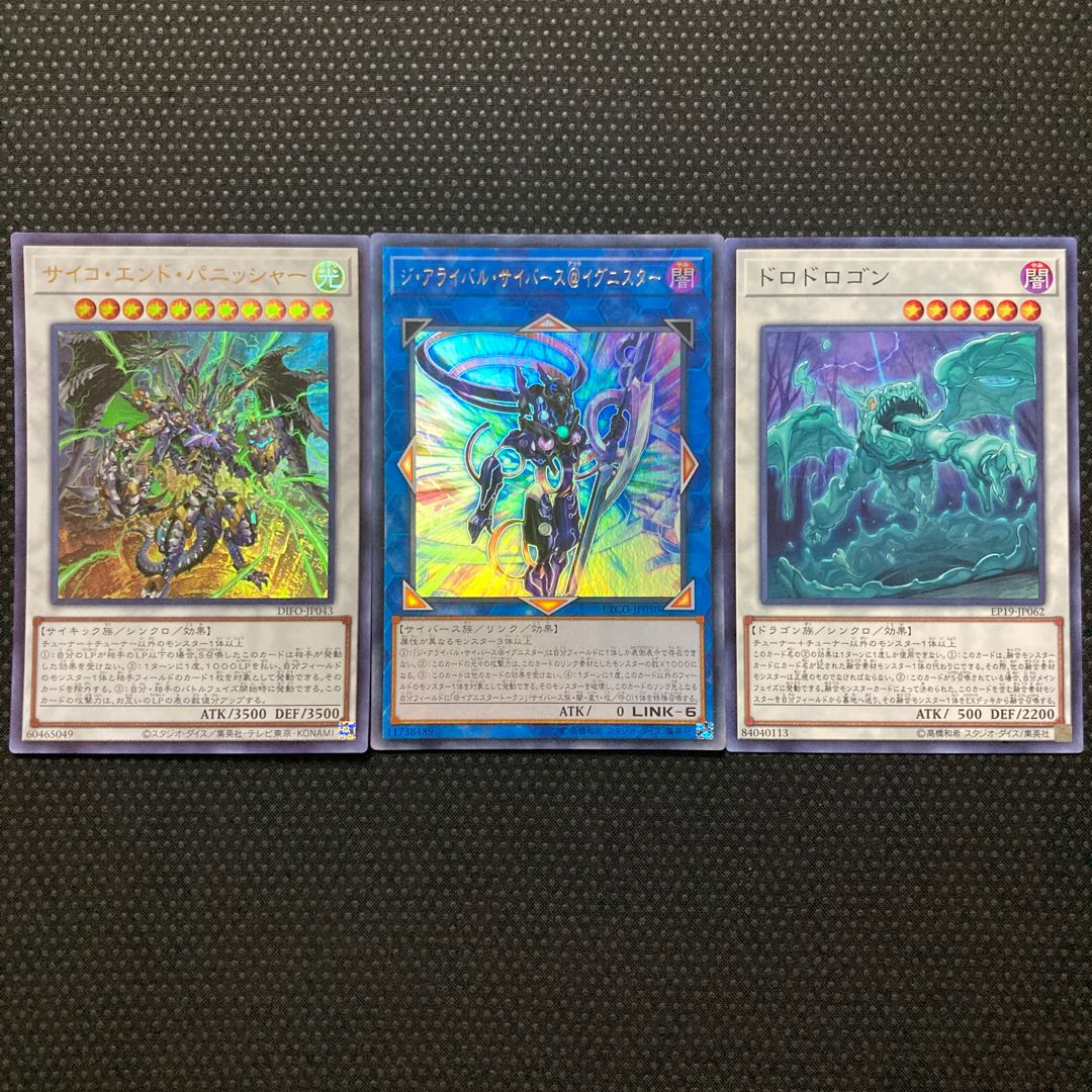 The Arrival Cybers @ Ignister Ultra Rare JP050 Muddy Mudragon