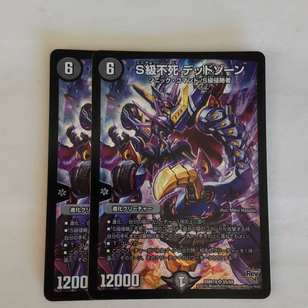 Class S Immortality Dead Xorn