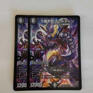 Class S Immortality Dead Xorn