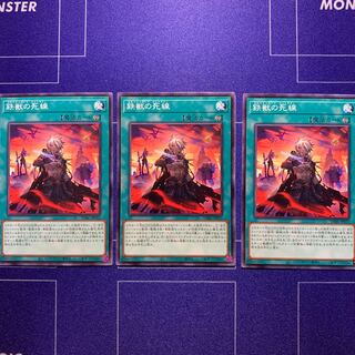 Iron Beast's Deadly Line 3-piece set