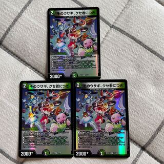 そのウサギ、クセ者につき