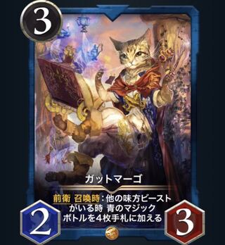 【本日のみ値引き】ガットマーゴ(Lv80)