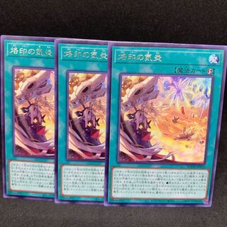 1枚70円 BODE 烙印の気炎 レア JP055