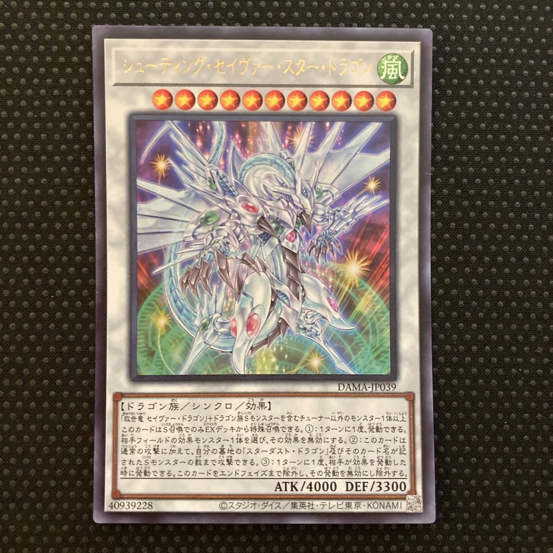 Shooting Majestic Star Dragon Ultra Rare JP039