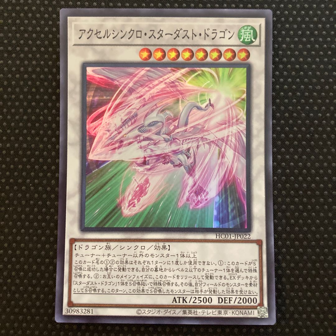 Accel Synchro Stardust Dragon Super Rare JP022