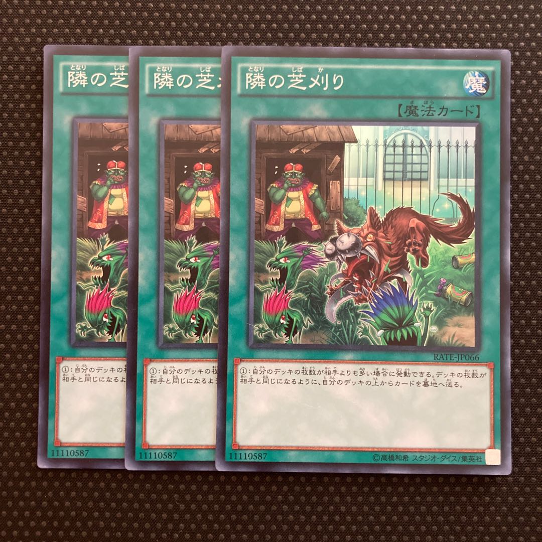 That Grass Looks Greener Super Rare JP066