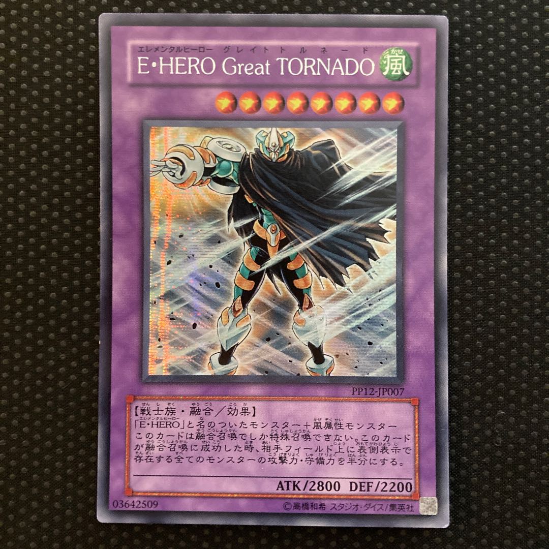 Elemental HERO Great Tornado Secret Rare JP007