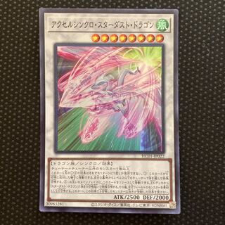 アクセルシンクロ・スターダスト・ドラゴン スーパーレア JP022