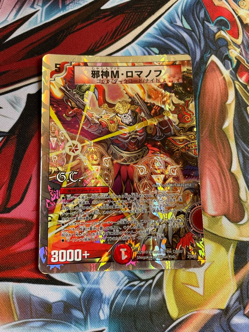 Evil M. Romanov(G.C)(Superdeck spec.) 3/16/Y8