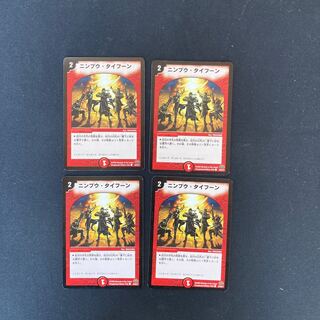 DM Nimpu Typhoon (50/55/Y7) Common, set of 4 (1)