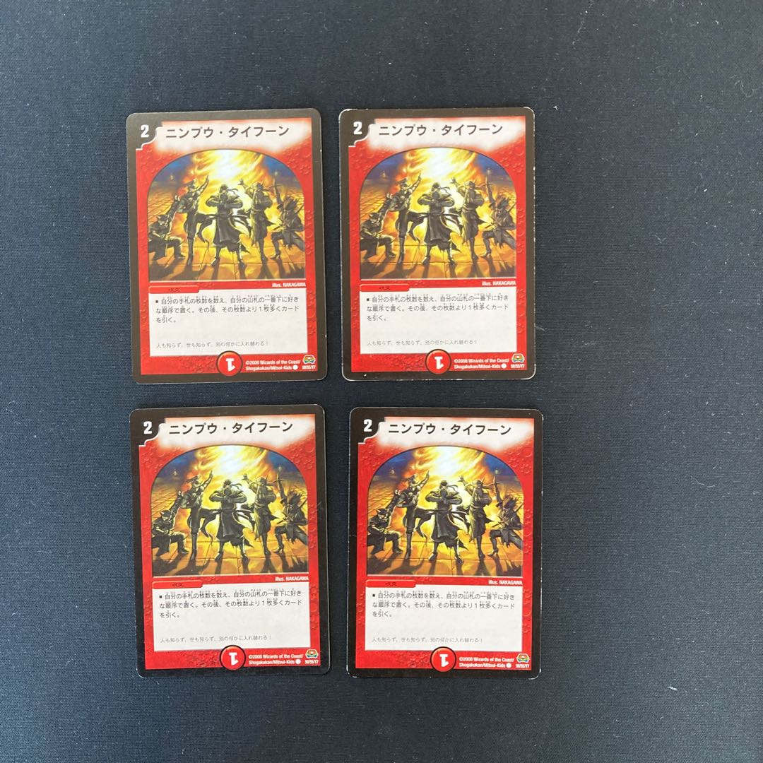 DM Nimpu Typhoon (50/55/Y7) Common, set of 4 (2)