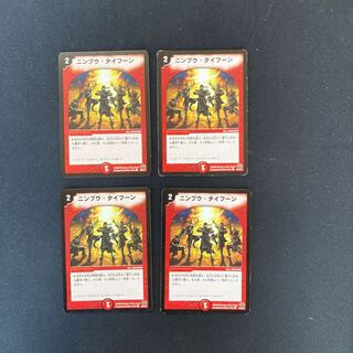 DM Nimpu Typhoon (50/55/Y7) Common, set of 4 (2)