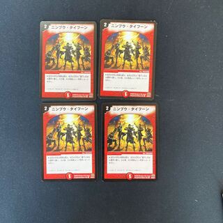 DM Nimpu Typhoon (50/55/Y7) Common, set of 4 (4)