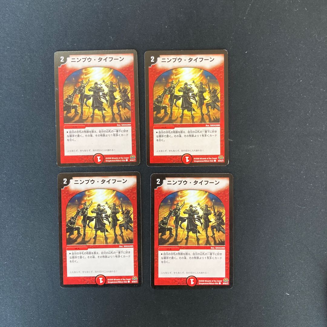 DM Nimpu Typhoon (50/55/Y7) Common, set of 4 (6)