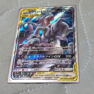 ミュウツー&ミュウgx スペシャルアート