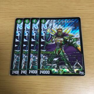 The Great Glasper 4 sheets