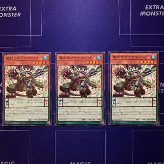 竜剣士ダイナマイトP  ３枚セット